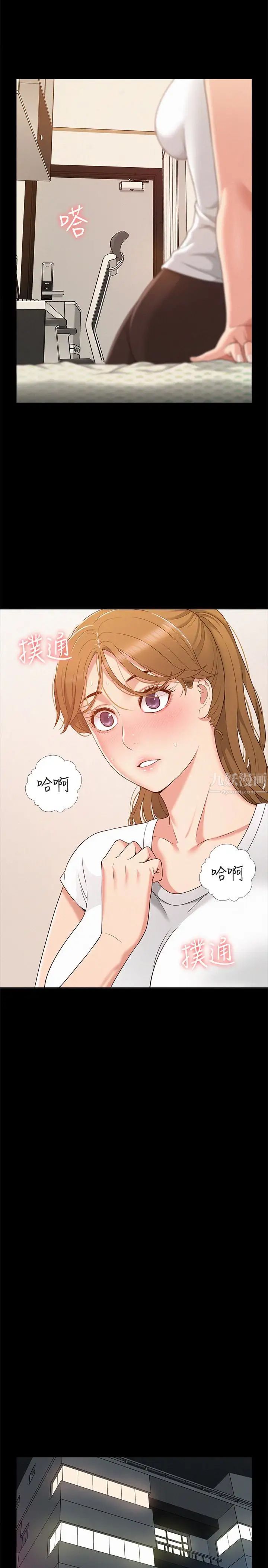 《难言之隐》漫画最新章节第5话 - 找到快乐的以然免费下拉式在线观看章节第【13】张图片