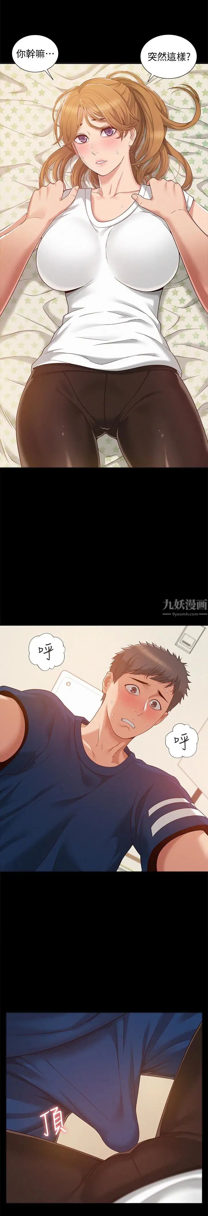 《难言之隐》漫画最新章节第5话 - 找到快乐的以然免费下拉式在线观看章节第【5】张图片