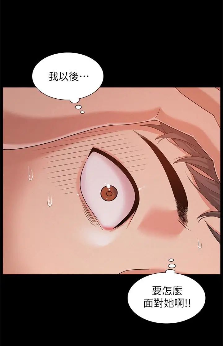 《难言之隐》漫画最新章节第5话 - 找到快乐的以然免费下拉式在线观看章节第【30】张图片