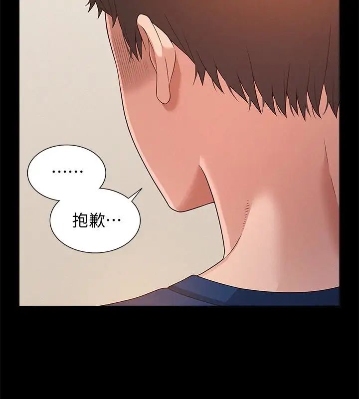 《难言之隐》漫画最新章节第5话 - 找到快乐的以然免费下拉式在线观看章节第【12】张图片