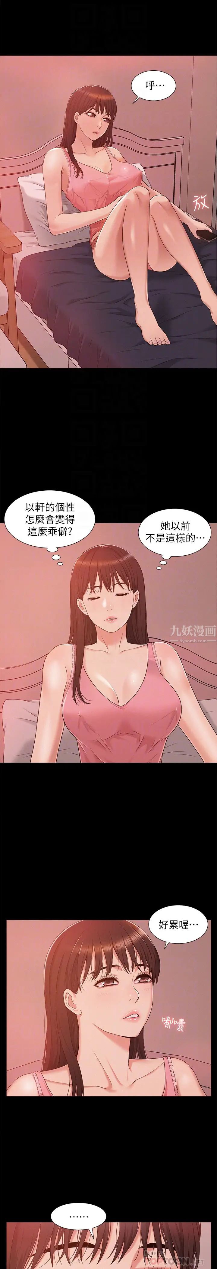 《难言之隐》漫画最新章节第5话 - 找到快乐的以然免费下拉式在线观看章节第【15】张图片