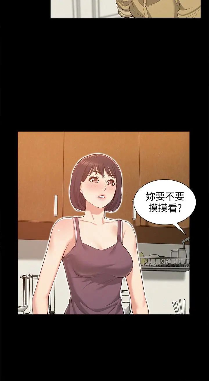 《难言之隐》漫画最新章节第6话 - 比起食物，我更想吃你免费下拉式在线观看章节第【14】张图片