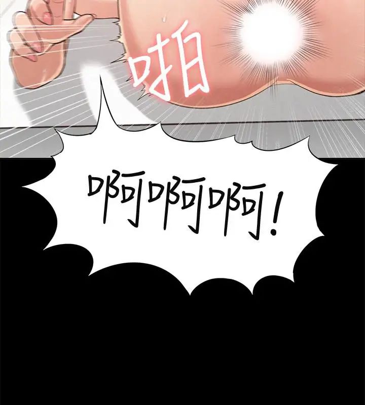 《难言之隐》漫画最新章节第6话 - 比起食物，我更想吃你免费下拉式在线观看章节第【30】张图片