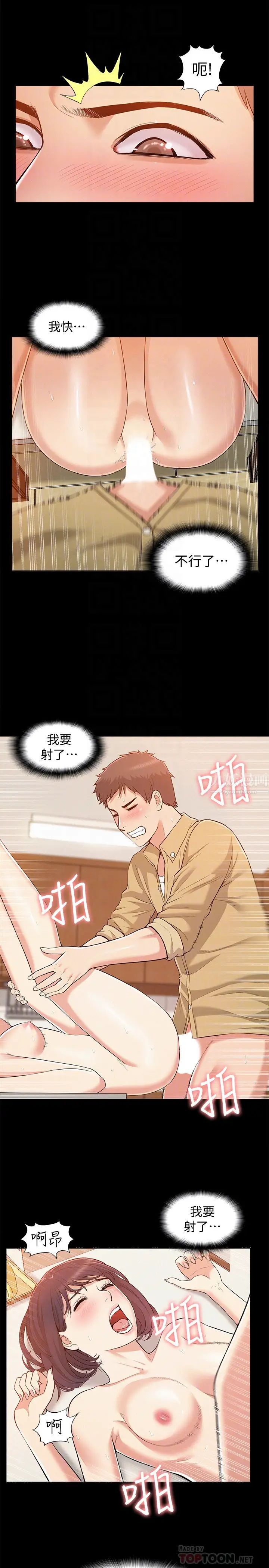 《难言之隐》漫画最新章节第6话 - 比起食物，我更想吃你免费下拉式在线观看章节第【31】张图片