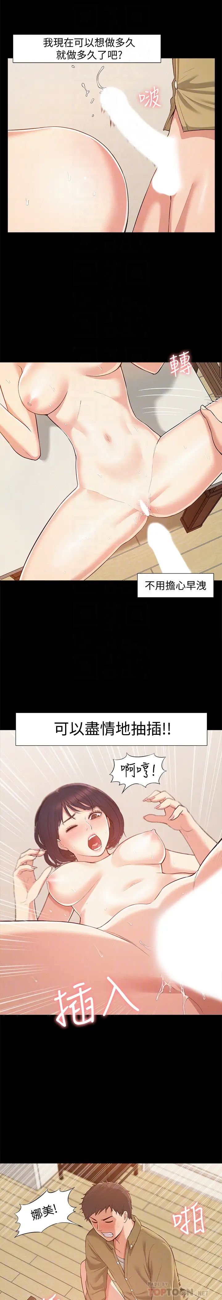 《难言之隐》漫画最新章节第6话 - 比起食物，我更想吃你免费下拉式在线观看章节第【27】张图片