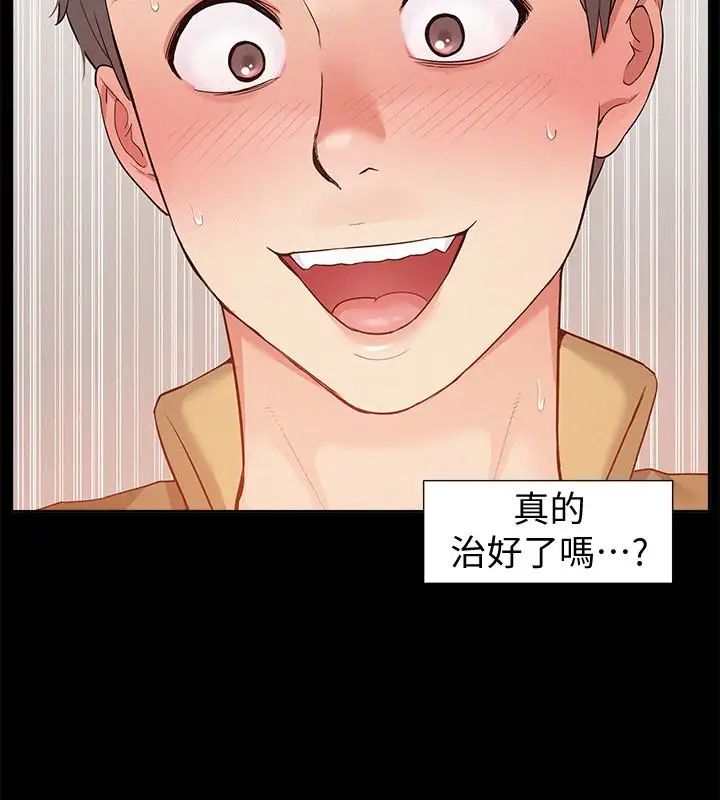 《难言之隐》漫画最新章节第6话 - 比起食物，我更想吃你免费下拉式在线观看章节第【26】张图片