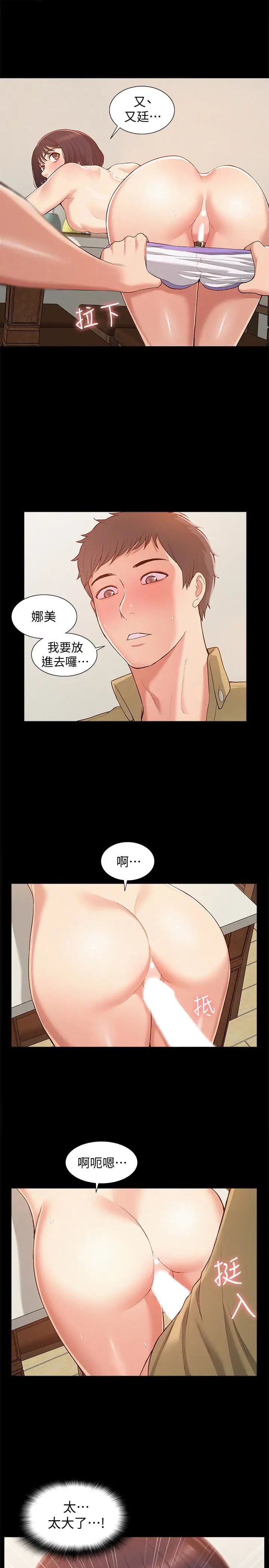 《难言之隐》漫画最新章节第6话 - 比起食物，我更想吃你免费下拉式在线观看章节第【21】张图片