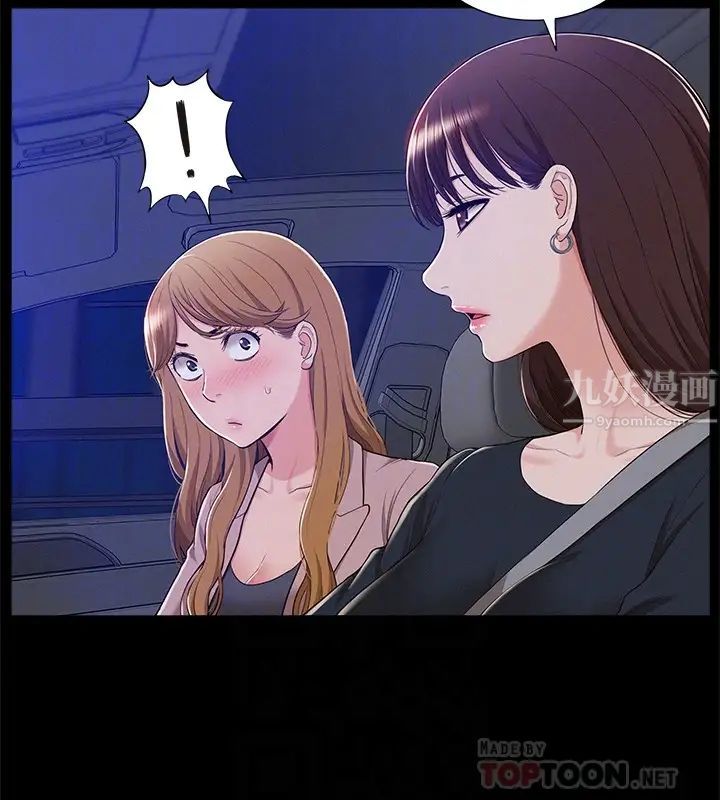 《难言之隐》漫画最新章节第7话 - 爱上炙热快感的女友免费下拉式在线观看章节第【27】张图片