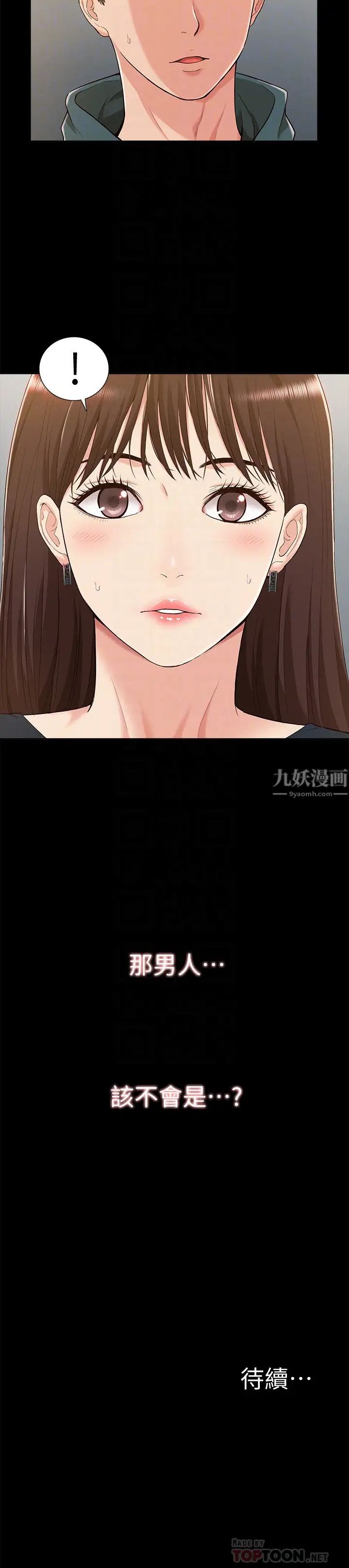 《难言之隐》漫画最新章节第7话 - 爱上炙热快感的女友免费下拉式在线观看章节第【31】张图片