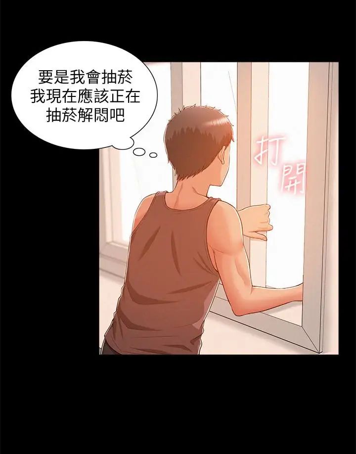 《难言之隐》漫画最新章节第7话 - 爱上炙热快感的女友免费下拉式在线观看章节第【13】张图片