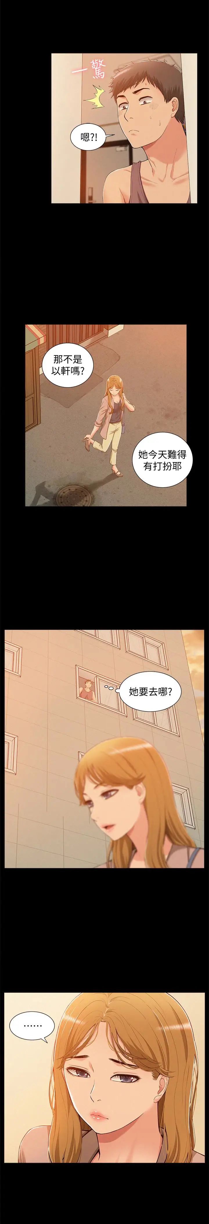 《难言之隐》漫画最新章节第7话 - 爱上炙热快感的女友免费下拉式在线观看章节第【14】张图片