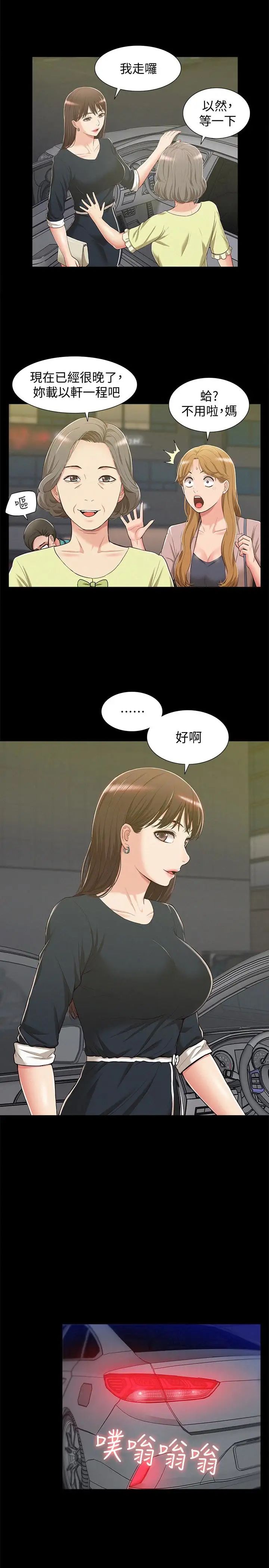 《难言之隐》漫画最新章节第7话 - 爱上炙热快感的女友免费下拉式在线观看章节第【22】张图片