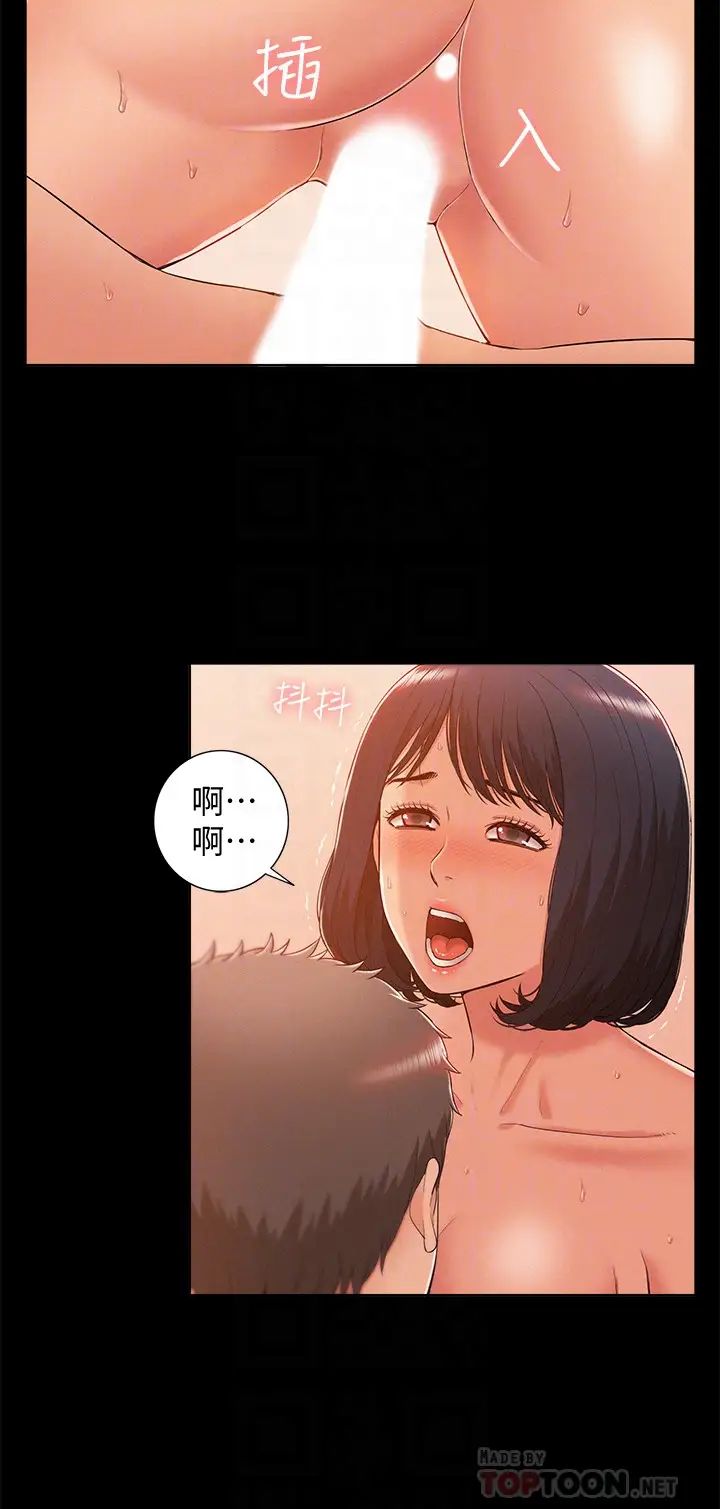 《难言之隐》漫画最新章节第7话 - 爱上炙热快感的女友免费下拉式在线观看章节第【7】张图片