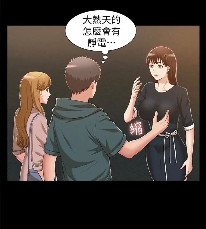 《难言之隐》漫画最新章节第8话 - 一整天都好想做…免费下拉式在线观看章节第【10】张图片