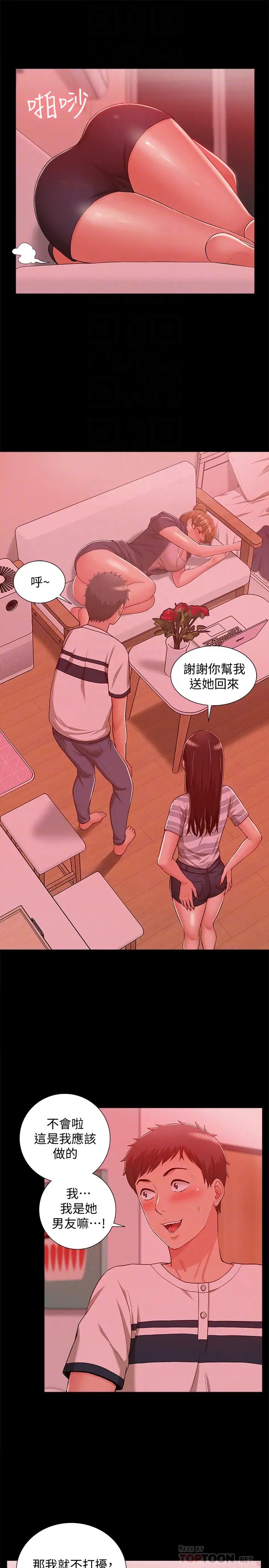 《难言之隐》漫画最新章节第10话 - 以轩的诱惑免费下拉式在线观看章节第【31】张图片