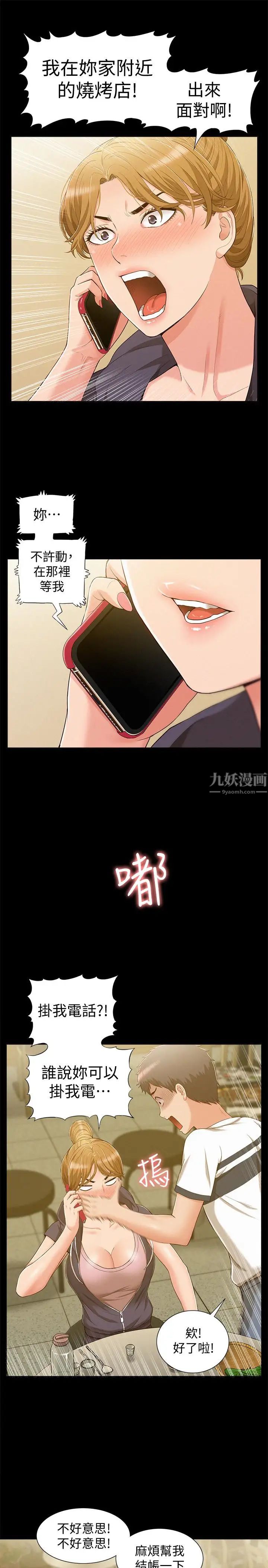 《难言之隐》漫画最新章节第10话 - 以轩的诱惑免费下拉式在线观看章节第【21】张图片