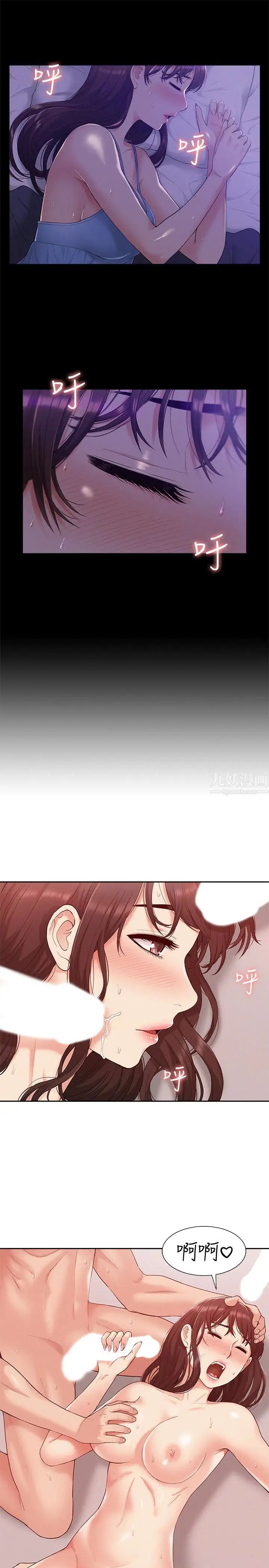 《难言之隐》漫画最新章节第11话 - 我竟然对妹妹的男友…免费下拉式在线观看章节第【21】张图片