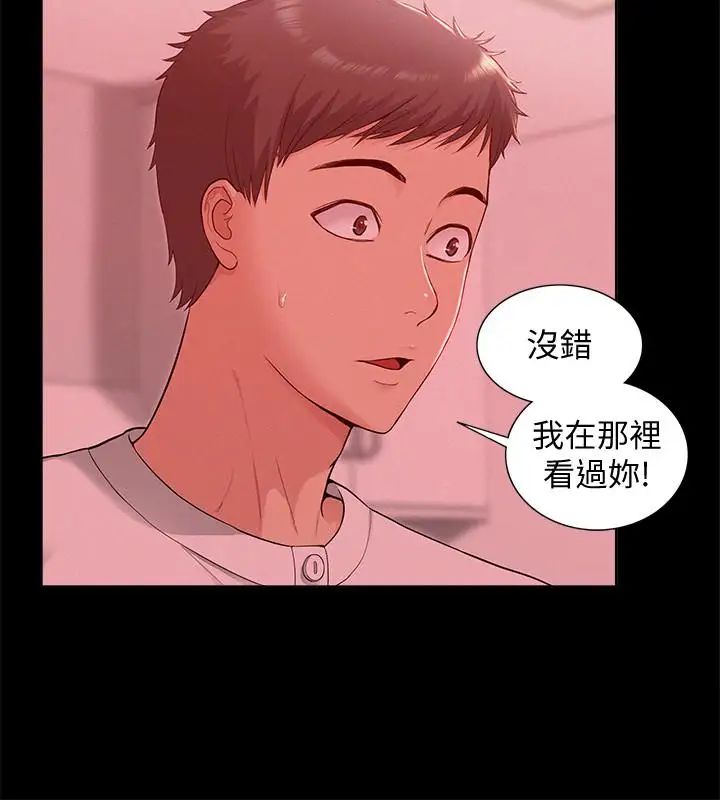 《难言之隐》漫画最新章节第11话 - 我竟然对妹妹的男友…免费下拉式在线观看章节第【6】张图片