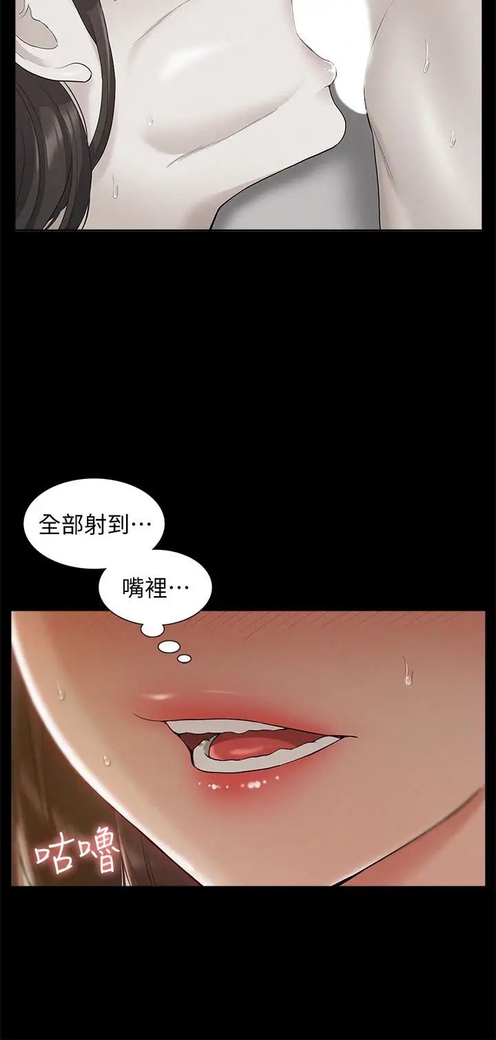 《难言之隐》漫画最新章节第12话 - 我的身体好奇怪…免费下拉式在线观看章节第【28】张图片