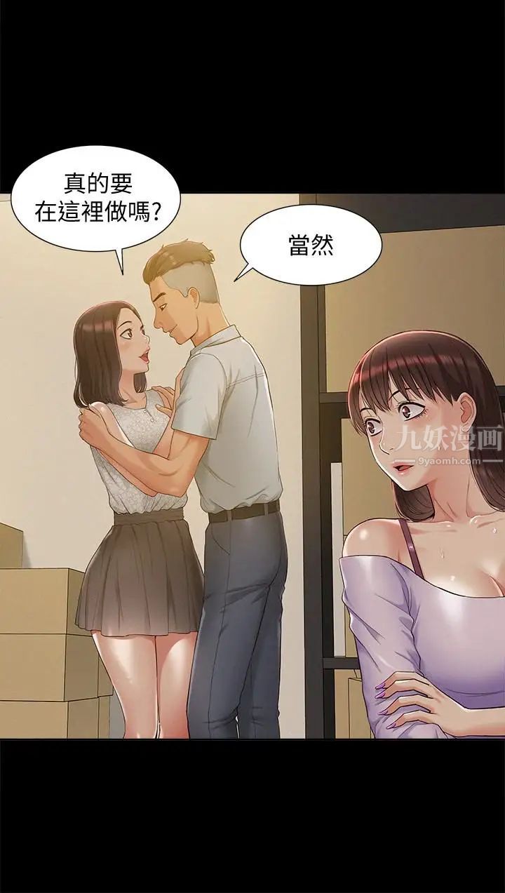 《难言之隐》漫画最新章节第12话 - 我的身体好奇怪…免费下拉式在线观看章节第【12】张图片