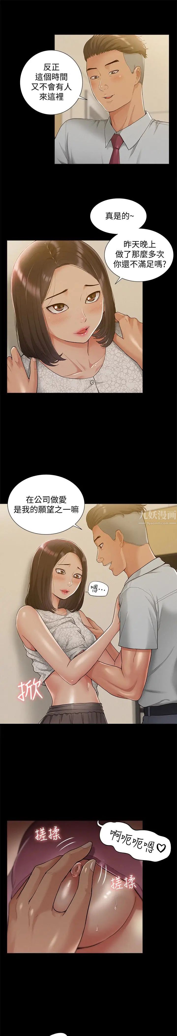 《难言之隐》漫画最新章节第12话 - 我的身体好奇怪…免费下拉式在线观看章节第【13】张图片