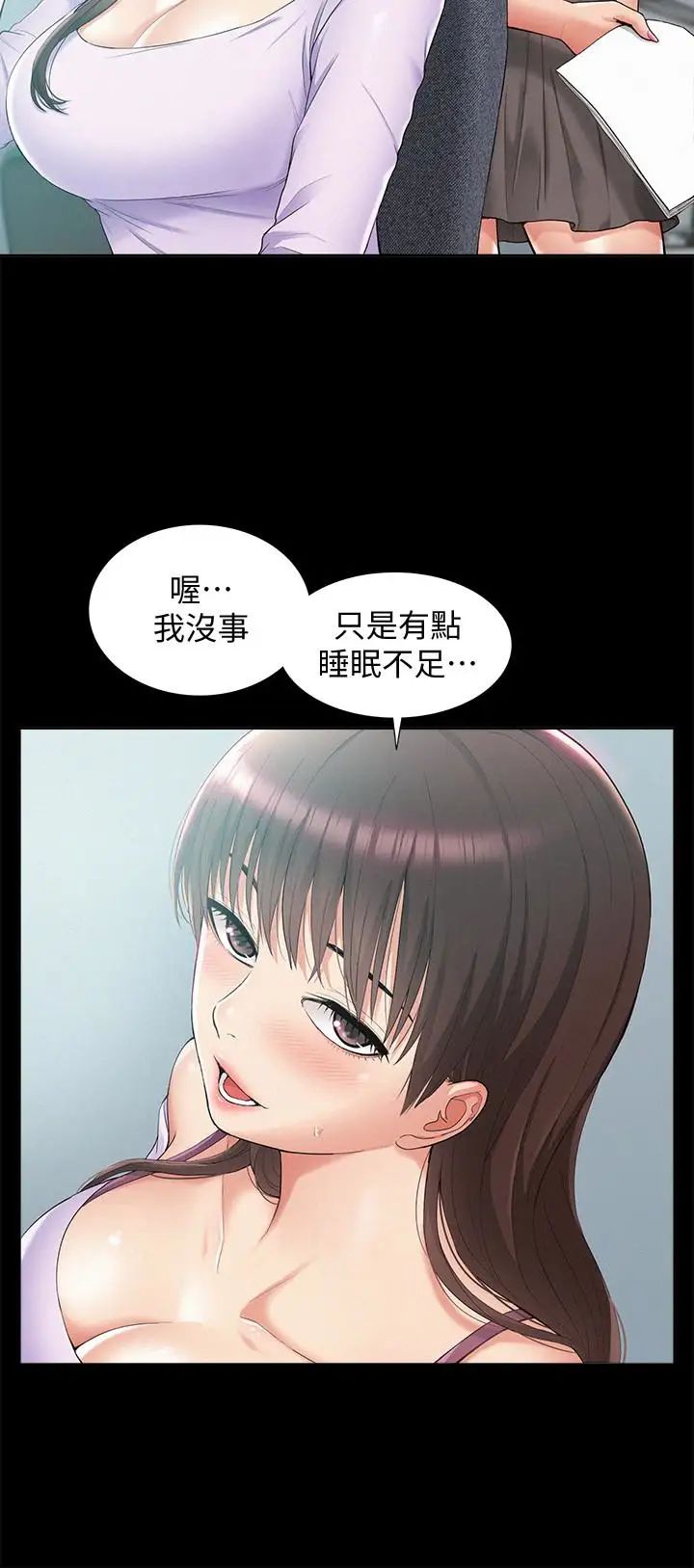 《难言之隐》漫画最新章节第12话 - 我的身体好奇怪…免费下拉式在线观看章节第【8】张图片