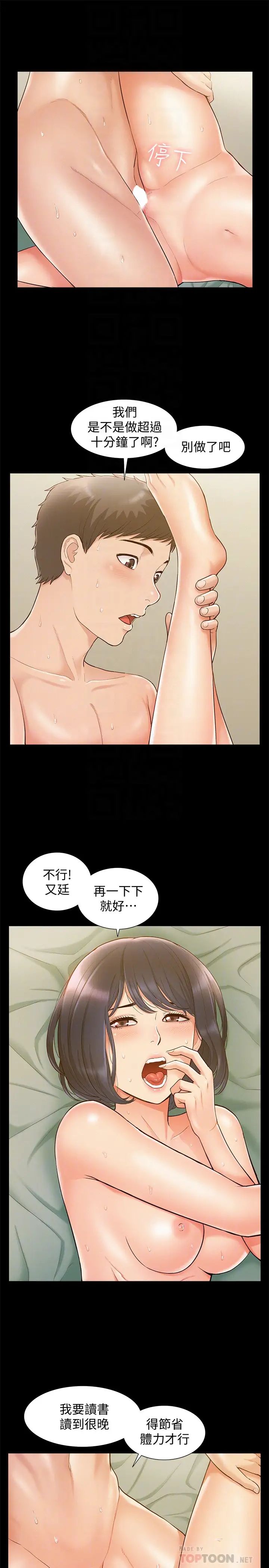 《难言之隐》漫画最新章节第13话 - 让人无法自拔的滋味免费下拉式在线观看章节第【27】张图片