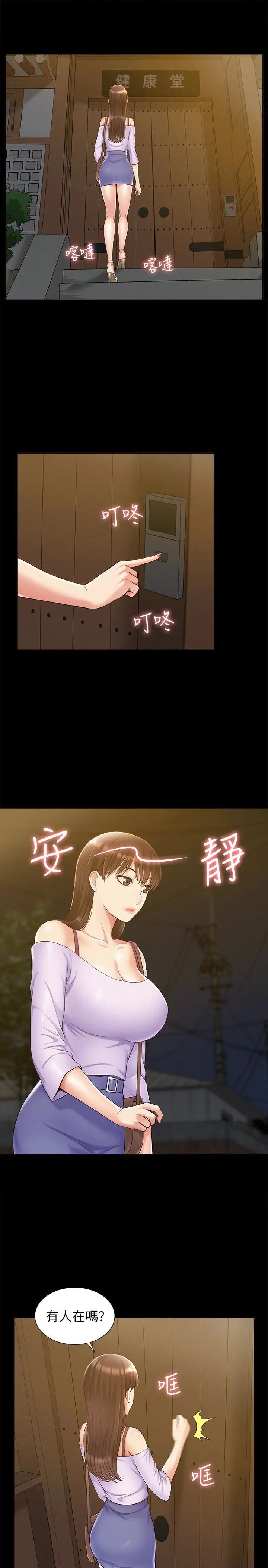 《难言之隐》漫画最新章节第13话 - 让人无法自拔的滋味免费下拉式在线观看章节第【13】张图片