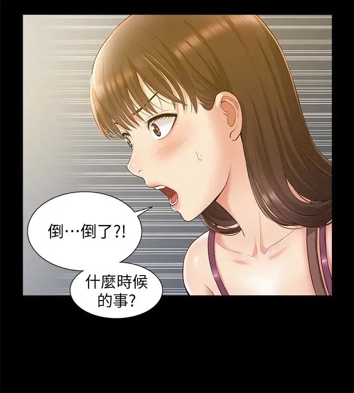 《难言之隐》漫画最新章节第13话 - 让人无法自拔的滋味免费下拉式在线观看章节第【16】张图片