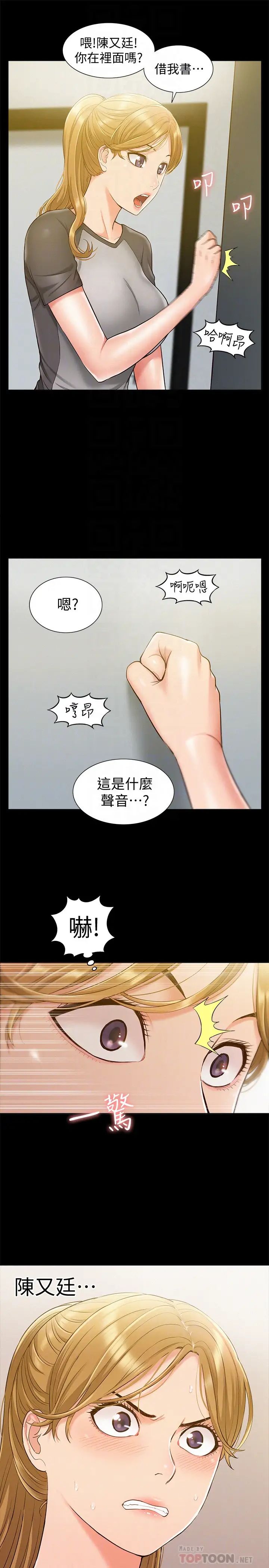 《难言之隐》漫画最新章节第13话 - 让人无法自拔的滋味免费下拉式在线观看章节第【33】张图片