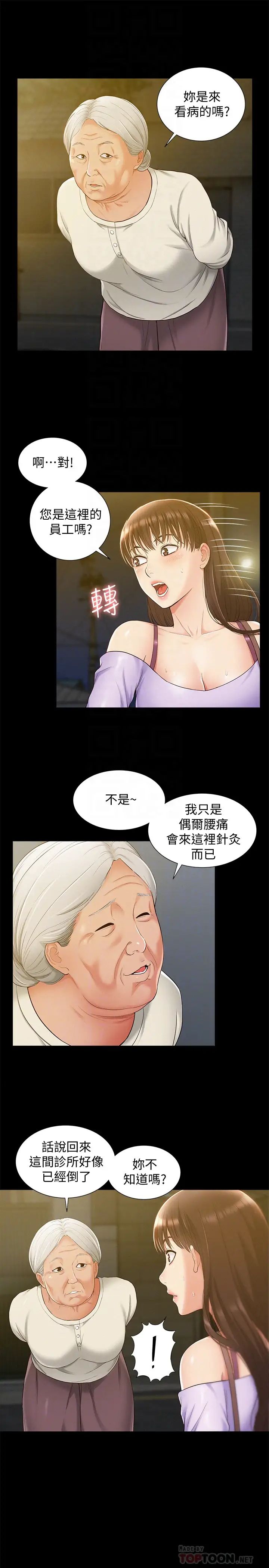 《难言之隐》漫画最新章节第13话 - 让人无法自拔的滋味免费下拉式在线观看章节第【15】张图片