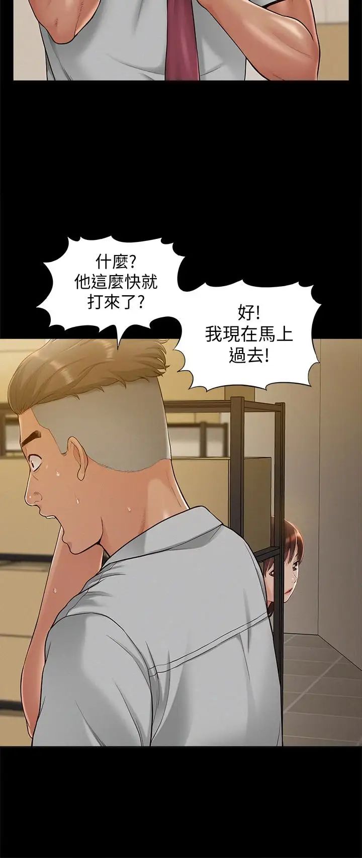 《难言之隐》漫画最新章节第13话 - 让人无法自拔的滋味免费下拉式在线观看章节第【6】张图片