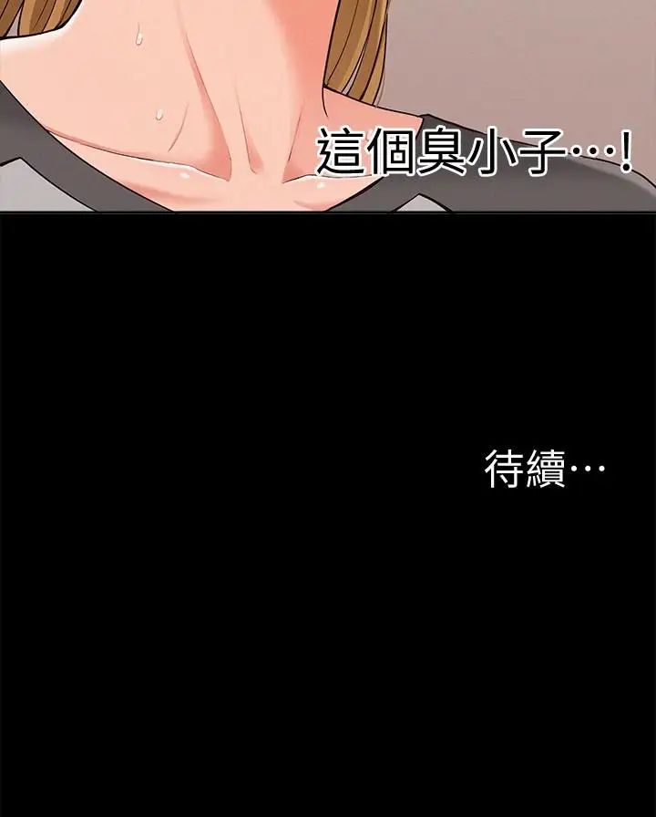 《难言之隐》漫画最新章节第13话 - 让人无法自拔的滋味免费下拉式在线观看章节第【34】张图片