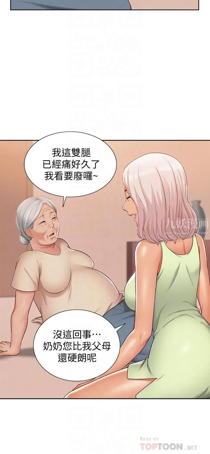 《难言之隐》漫画最新章节第15话 - 治好性冷感药物的真相免费下拉式在线观看章节第【12】张图片