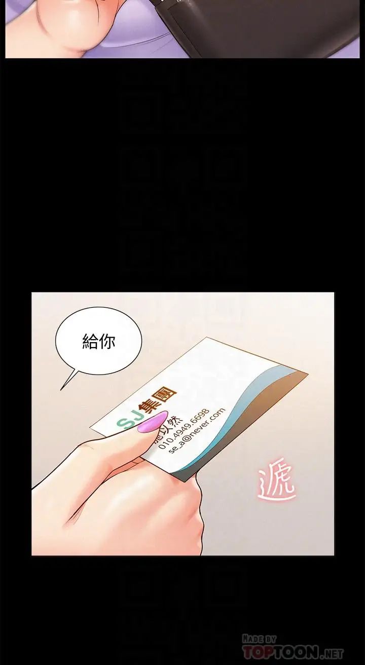 《难言之隐》漫画最新章节第15话 - 治好性冷感药物的真相免费下拉式在线观看章节第【16】张图片