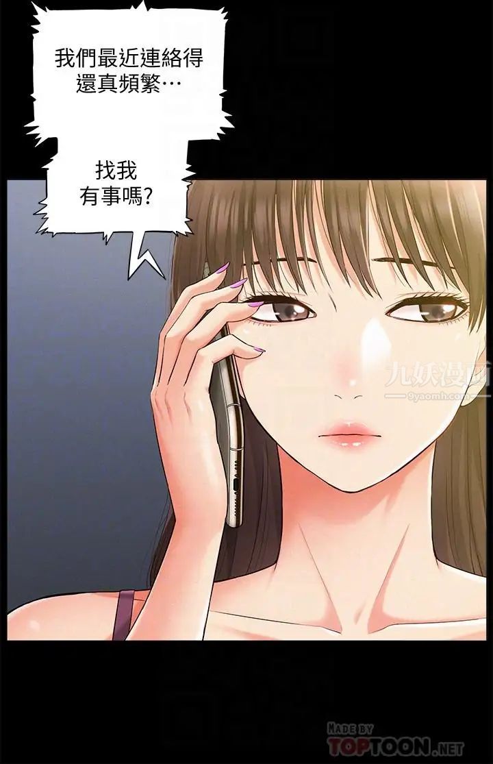 《难言之隐》漫画最新章节第15话 - 治好性冷感药物的真相免费下拉式在线观看章节第【4】张图片