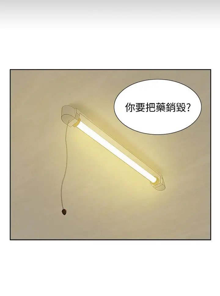 《难言之隐》漫画最新章节第16话 - 我需要男人的抚摸免费下拉式在线观看章节第【19】张图片