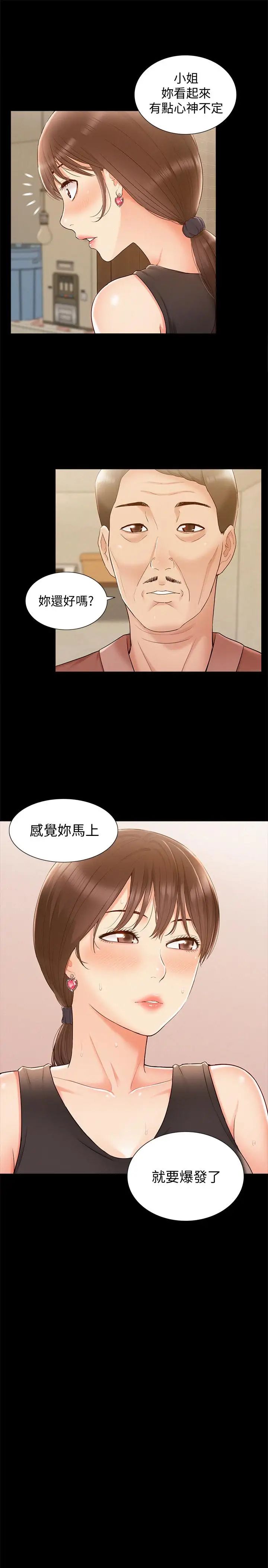 《难言之隐》漫画最新章节第16话 - 我需要男人的抚摸免费下拉式在线观看章节第【26】张图片