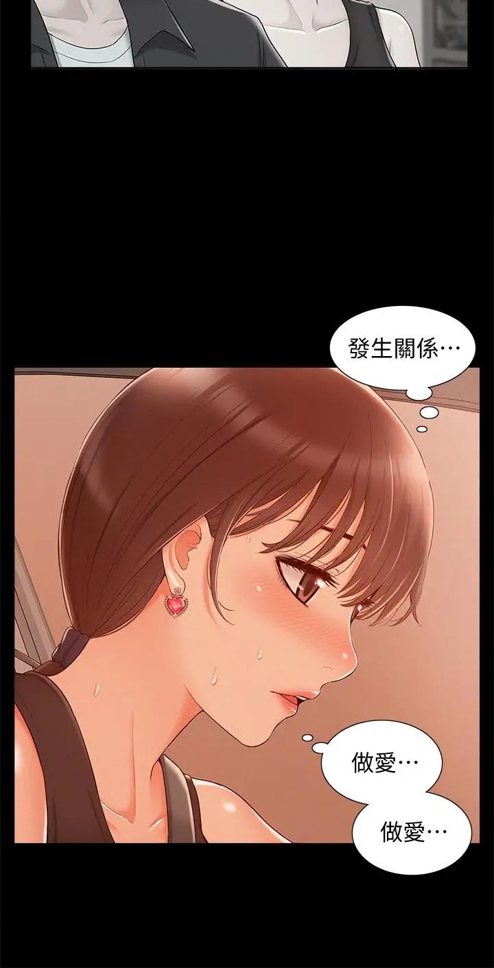 《难言之隐》漫画最新章节第16话 - 我需要男人的抚摸免费下拉式在线观看章节第【29】张图片