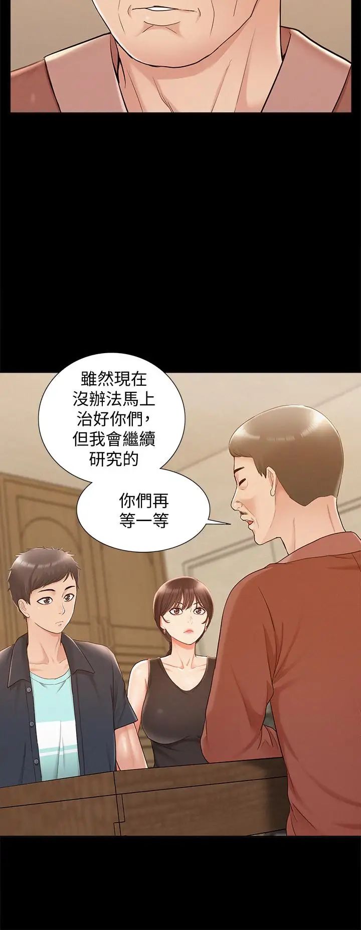 《难言之隐》漫画最新章节第16话 - 我需要男人的抚摸免费下拉式在线观看章节第【23】张图片