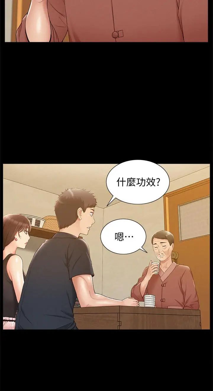 《难言之隐》漫画最新章节第16话 - 我需要男人的抚摸免费下拉式在线观看章节第【13】张图片