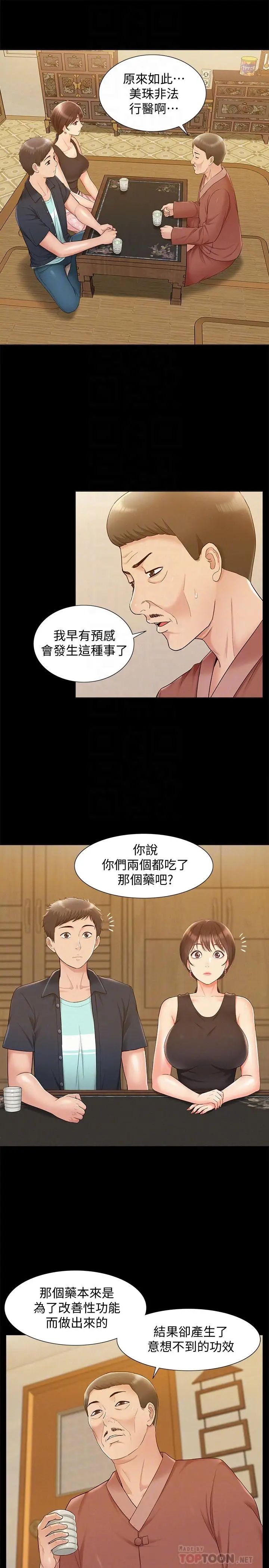 《难言之隐》漫画最新章节第16话 - 我需要男人的抚摸免费下拉式在线观看章节第【12】张图片