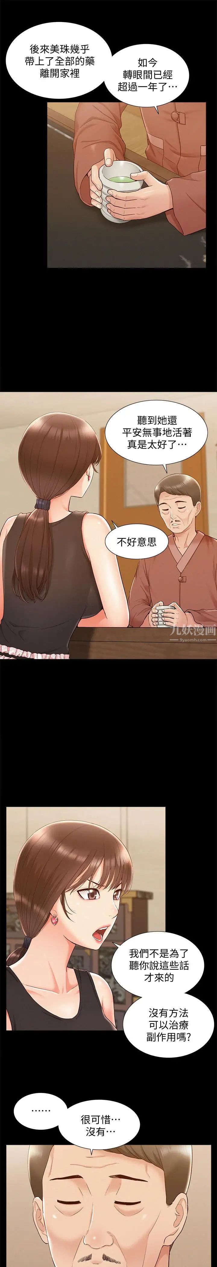 《难言之隐》漫画最新章节第16话 - 我需要男人的抚摸免费下拉式在线观看章节第【22】张图片