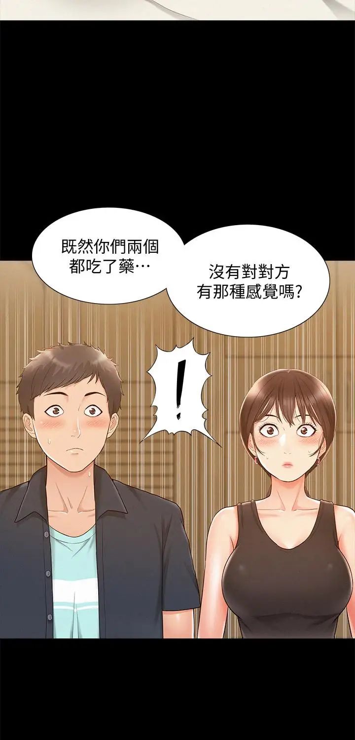 《难言之隐》漫画最新章节第16话 - 我需要男人的抚摸免费下拉式在线观看章节第【17】张图片