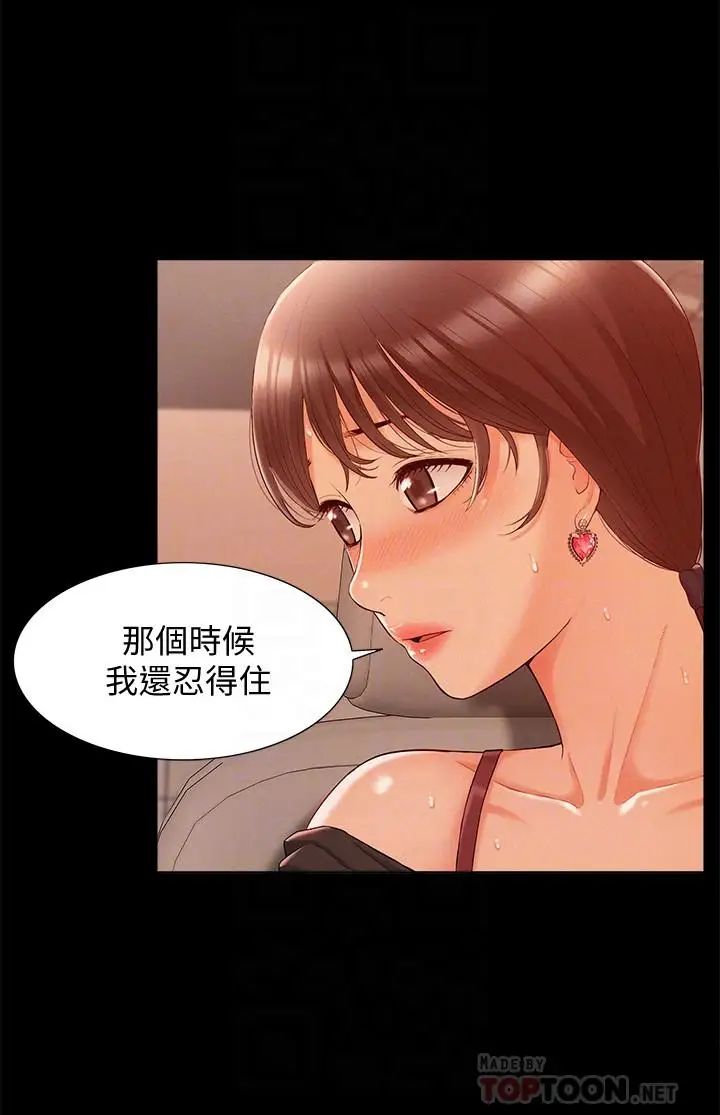 《难言之隐》漫画最新章节第17话 - 无法控制的欲望免费下拉式在线观看章节第【6】张图片