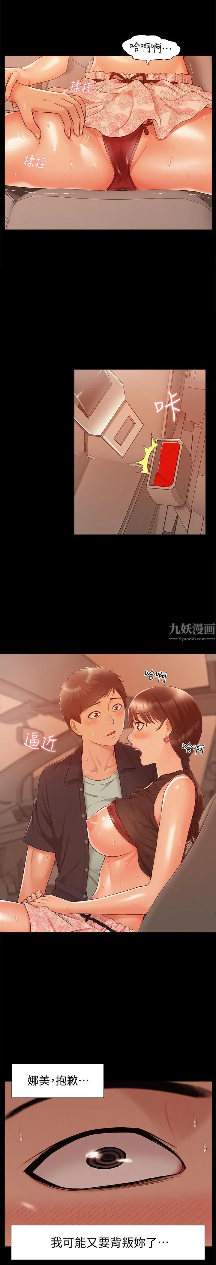 《难言之隐》漫画最新章节第17话 - 无法控制的欲望免费下拉式在线观看章节第【11】张图片