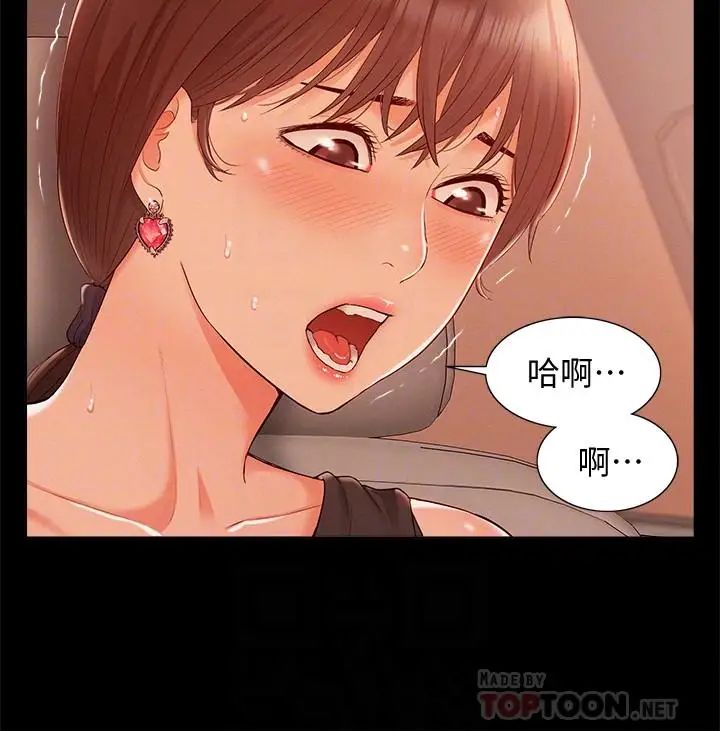 《难言之隐》漫画最新章节第17话 - 无法控制的欲望免费下拉式在线观看章节第【10】张图片