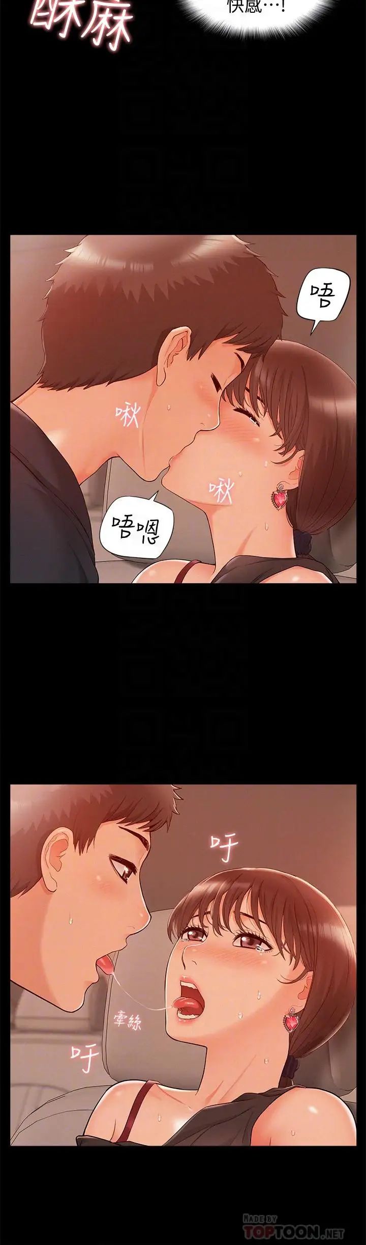 《难言之隐》漫画最新章节第17话 - 无法控制的欲望免费下拉式在线观看章节第【16】张图片