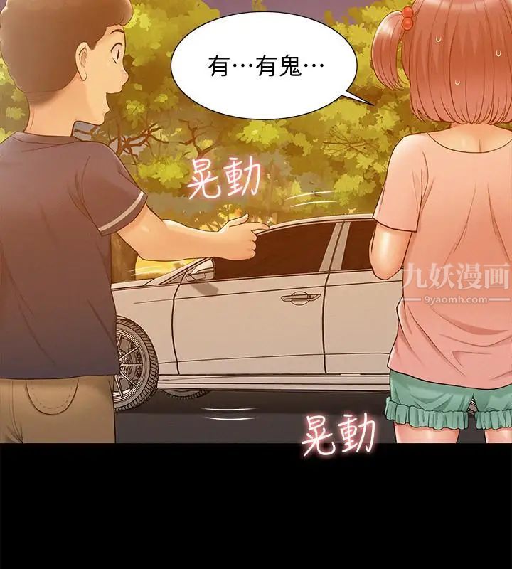 《难言之隐》漫画最新章节第18话 - 传遍全身的快感免费下拉式在线观看章节第【17】张图片