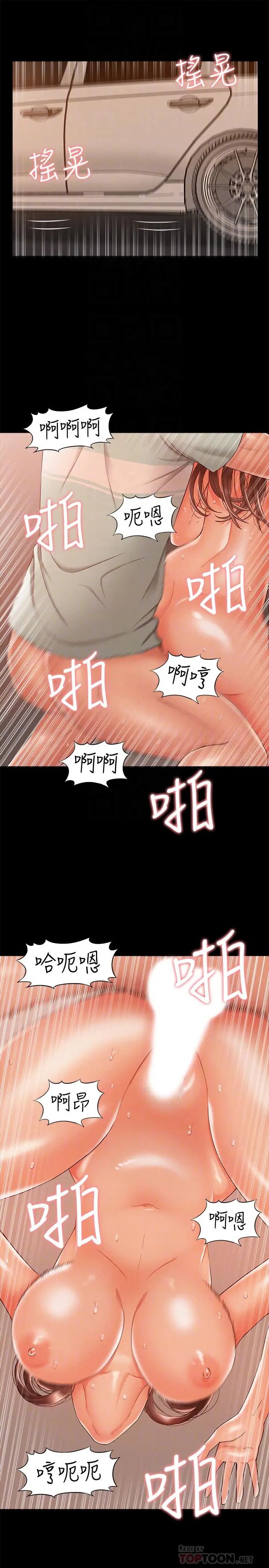 《难言之隐》漫画最新章节第18话 - 传遍全身的快感免费下拉式在线观看章节第【18】张图片